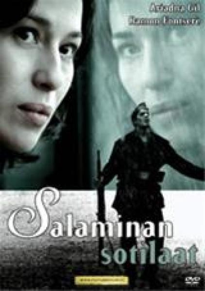 Salaminan Sotilaat  -  DVD