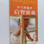 0-3Sui Qin Zi Qi Zhi You Xi/Han Zhu*Wo Ai Bao Bei Xi Lie - pikkukuva 1