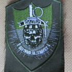 Ukraina: hihamerkki - pikkukuva 1