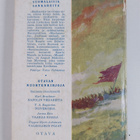 Arvid Lydecken : Suomalaisia sankareita : historiallisia ... - pikkukuva 2