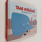 Dave ym. Skinner : Taas myöhässä : 101 pätevää syytä - pikkukuva 1