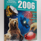 Vuoden kuvat ja puheenaiheet 2006 : Tieteen kuvalehden vu... - pikkukuva 1