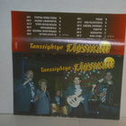 Tanssiyhtye Täysikuu * - pikkukuva 1