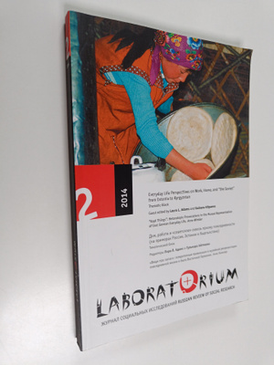 Elena (edit.) Bogdanova : Laboratorium 2/2014