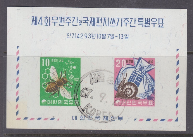 Etelä-Korea 1960 mehiläinen blokki.