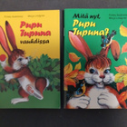 Pupu tupuna mini kirjat 2kpl - pikkukuva 1
