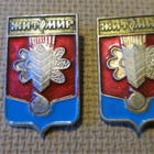 CCCP (Ukraina): kaksi vintage kaupunkipinssiä - Zhytomyr - pikkukuva 1