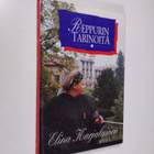 Elina Karjalainen : Reppurin tarinoita - pikkukuva 1