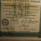 1912, 150 ruplaa, obligaatio Venäjä, Russia - pikkukuva 3