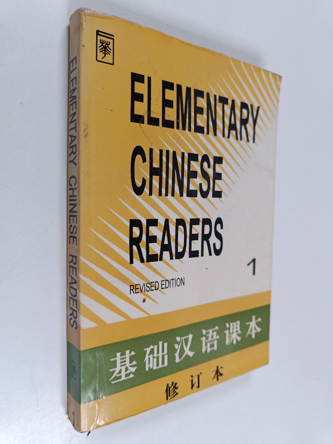 Jichu hanyu keben Di yi ce = Elementary Chinese readersbo...
