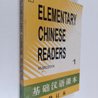 Jichu hanyu keben Di yi ce = Elementary Chinese readersbo... - pikkukuva 1