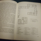 Samuli Paulaharju: WANHA RAAHE (2.p.1965) Sis.postikulut - pikkukuva 5