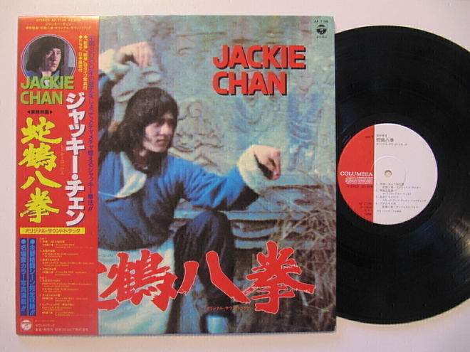 Jackie Chan Snake And Crane Arts Of Shaolin Japani LP OBI