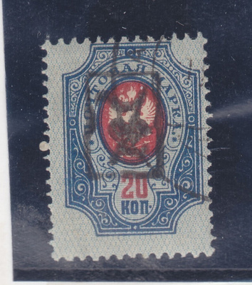 Armenia 1919 20 kop.