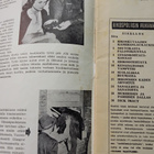 Rikospoliisin mukana 32 1957 - pikkukuva 2