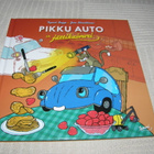 Bagge - Hämäläinen Pikku auto ja jättikaivuri - pikkukuva 1
