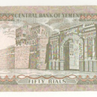 Jemen  50 Rials 1973, kl 8 - pikkukuva 2