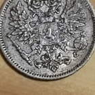25 Penniä 1909 hopeaa kolikko - pikkukuva 2
