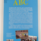 Sirpa Pursiainen : Ammattilaisen ABC : Yhteiskunta-, yrit... - pikkukuva 2