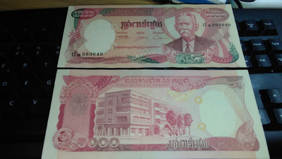 Cambodia Kamputsea 5000 Riels 1974 P17A UNC