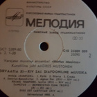 Hortus Musicus– Horvaatia XI-XIV Saj.Diafooniline Muusika LP - pikkukuva 4