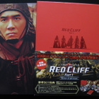 Red Cliff (part 1) – Collector’s Edition (Limited) (DVD) - pikkukuva 3