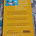 Monika Fagerholm - Ihanat naiset rannalla - pikkukuva 2