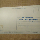 CCCP: näytelmäpostikortti - pikkukuva 2