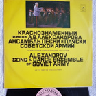 Alexandrov Song And Dance Ensemble Of Soviet Army LP - pikkukuva 1