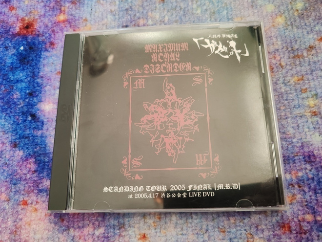 Gazette Standing Tour 2005 Final M.R.D At 2005.4.17 (DVD)