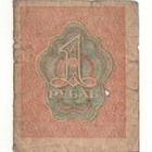 Neuvostoliitto 1rupla 1919 postimerkkityyppinen seteli 38x47 - pikkukuva 2