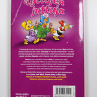 Walt Disney : Tyttöjen ilta - pikkukuva 2