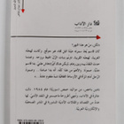 Nadin Bakhus : w ntHt by nqTh - pikkukuva 2