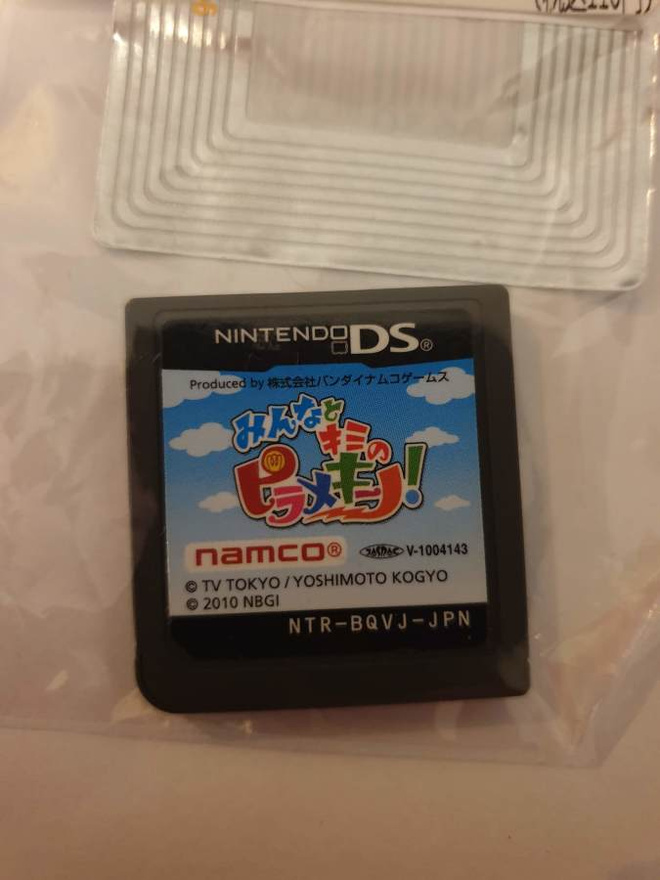 DS: Minna to Kimi No Piramekino! (JPN)