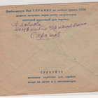 CCCP 1930 Kirje Saratovista Brysseliin - pikkukuva 2