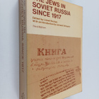 Lionel Kochan : The Jews in Soviet Russia since 1917 - pikkukuva 1