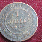 1 kopeekka 1906. Venäjä-Russia - pikkukuva 1
