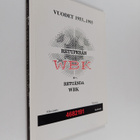 Vuodet 1933-1993 : Retuperän WBK 60 v - pikkukuva 1