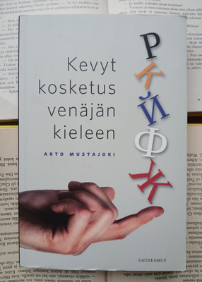 Arto Mustajoki - Kevyt kosketus venäjän kieleen (nid.)
