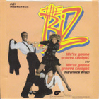 THE BIZ :: WE'RE GONNA GROOVE TONIGHT :: VINYYLI  7"    1983 - pikkukuva 2