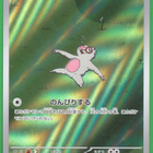 Pokémon Slakoth - pikkukuva 1