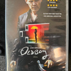 Oldboy (DVD) Spike Lee - pikkukuva 1