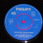 7" RAGNI MALMSTEN - Tuska - single 1965 EX - pikkukuva 2