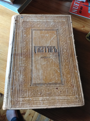 venäjänkielinen plasttari v 1910