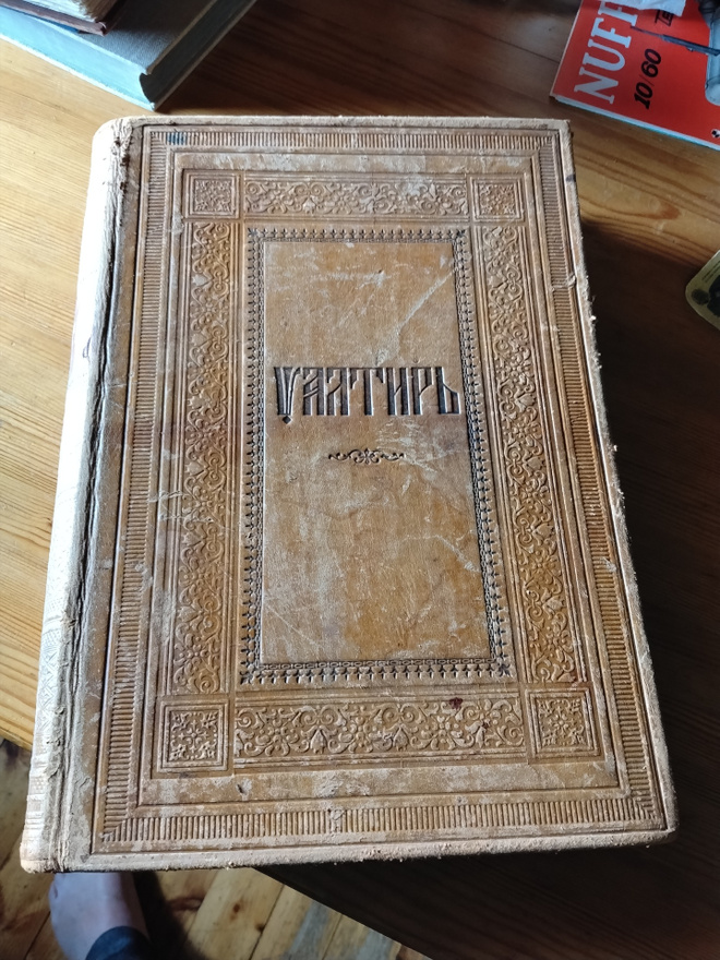 venäjänkielinen plasttari v 1910