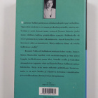 Hannele Pokka : Porvarihallitus - pikkukuva 2