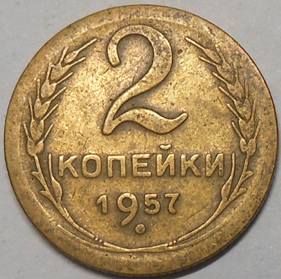 CCCP. 2 kopeekkaa 1957.