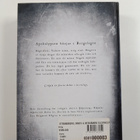 Mats Strandberg : Cirkeln - pikkukuva 2
