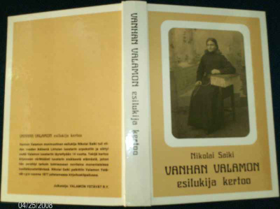 Nikolai Saiki: Vanhan Valamon esilukija kertoo (Sis.pk:t)