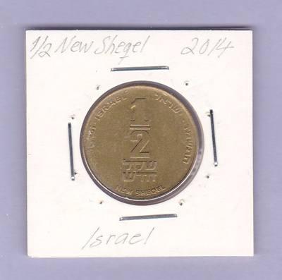 Israel ½ New Shegel v.2014 KM#159